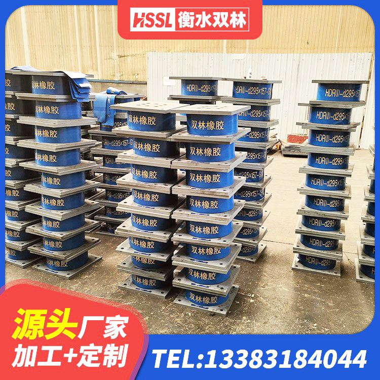 沭阳县高阻尼支座隔震厂家 沭阳县LRB600隔震支座厂家电话 沭阳县建筑隔震支座1型厂家 沭阳县橡胶隔震支座D400厂家 - 第2张