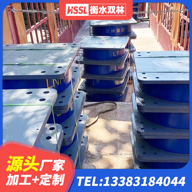 沭阳县高阻尼支座隔震厂家 沭阳县LRB600隔震支座厂家电话 沭阳县建筑隔震支座1型厂家 沭阳县橡胶隔震支座D400厂家 - 第1张