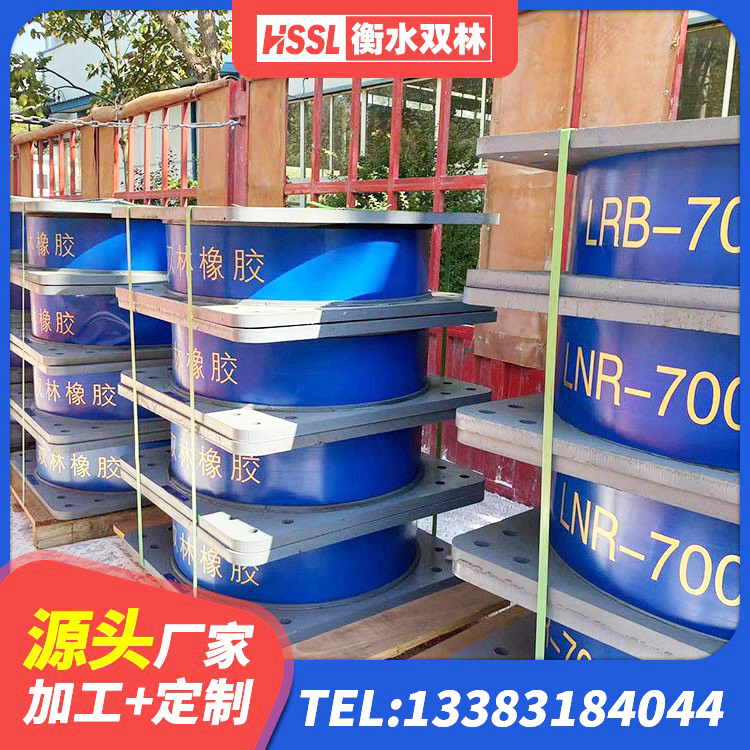 沭阳县高阻尼橡胶支座HDR 沭阳县LNR橡胶隔震支座D800生产厂家 沭阳县LRB铅芯橡胶隔震支座生产厂家 沭阳县LNR1300支座源头工厂 - 第2张